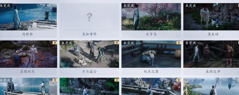 《燕云十六声》平厄令道具具体作用介绍