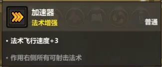 《魔法工艺》脐带光之柱流派攻略