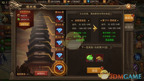 《君临传奇》快速升级攻略