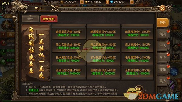 《君临传奇》快速升级攻略