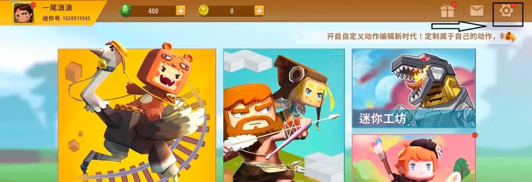 迷你世界如何设置登录密码2026