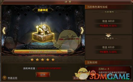 《君临传奇》神器进阶攻略