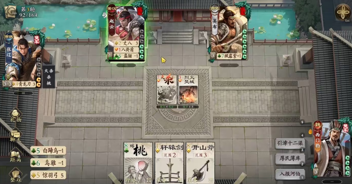 《名将杀》西门豹介绍(图5)