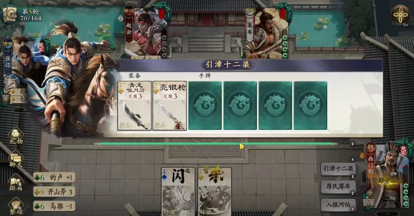 《名将杀》西门豹介绍(图4)