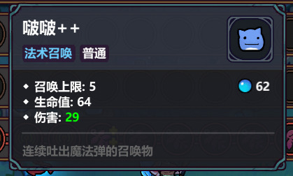 《魔法工艺》坠落流派搭配攻略