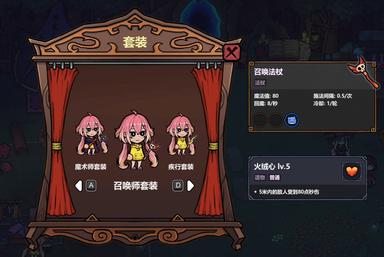 《魔法工艺》游戏套装和部分法术一览