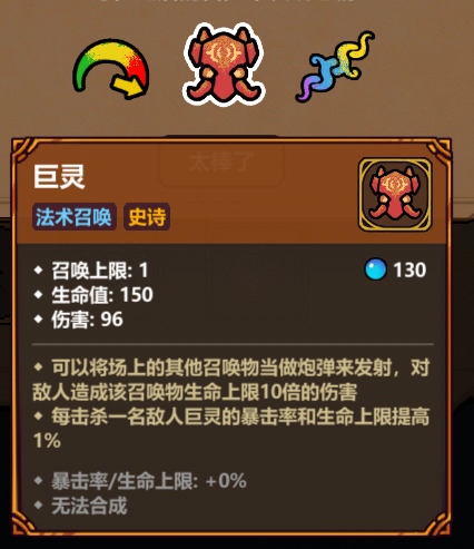 《魔法工艺》游戏套装和部分法术一览