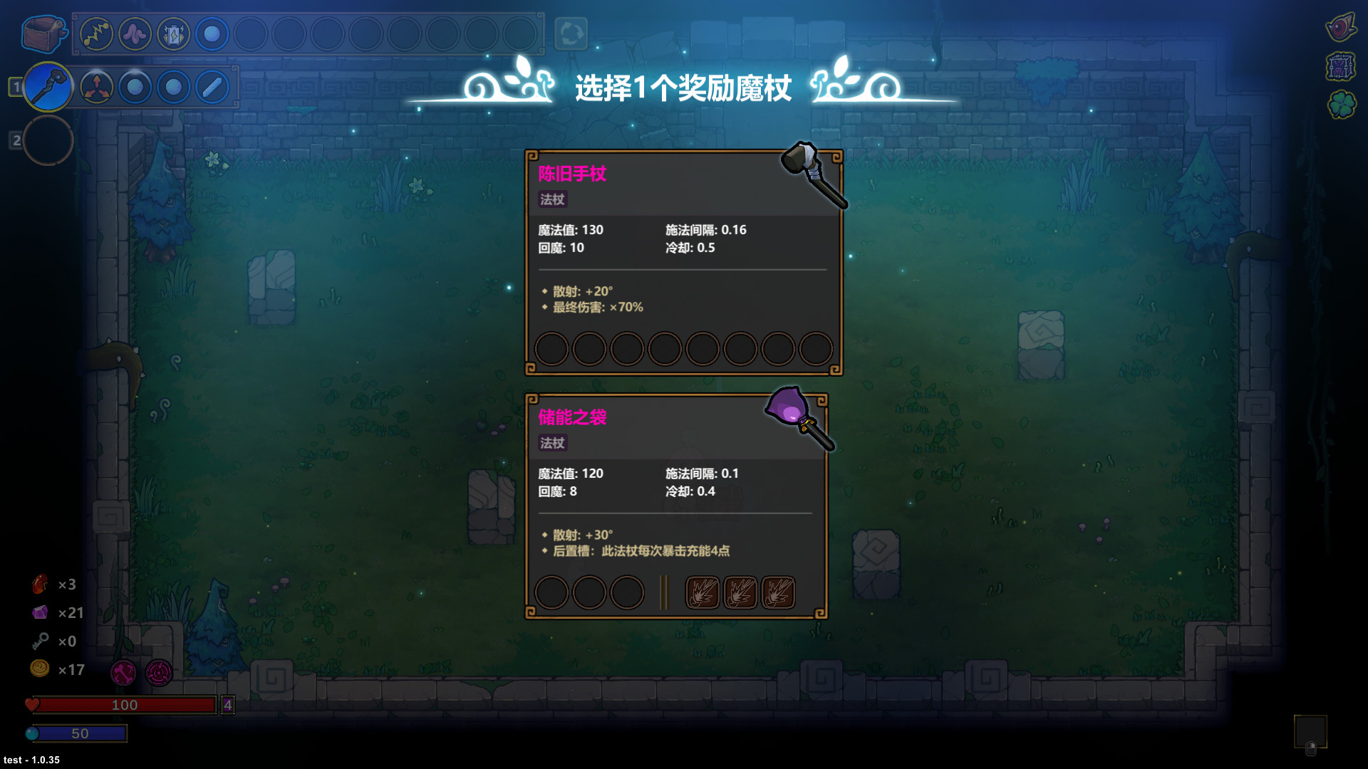 《魔法工艺》法杖功能常见名词解释