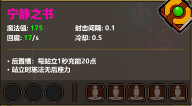 《魔法工艺》懒人龙法术组使用攻略