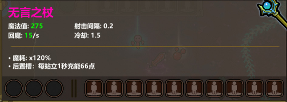 《魔法工艺》懒人龙法术组使用攻略