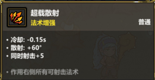 《魔法工艺》禁术魔剑奇侠传魔法组攻略