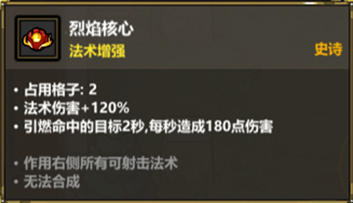 《魔法工艺》禁术魔剑奇侠传魔法组攻略