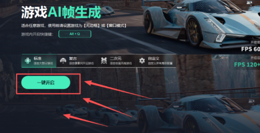 流放之路2帧率特别低怎样解决(图2)