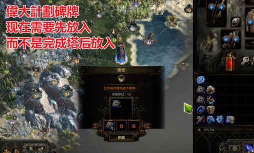 流放之路2界牌怎样获取(图3)