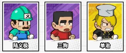 足球大人物球员升级顺序优先级4