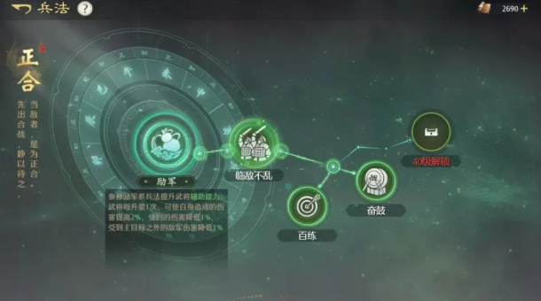 九牧之野武将养成攻略指南5