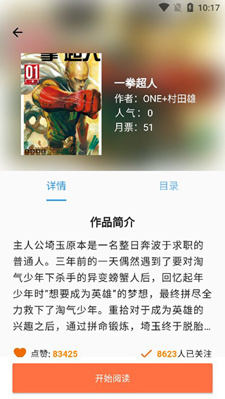 笔趣阁漫画 2026最新版(图3)