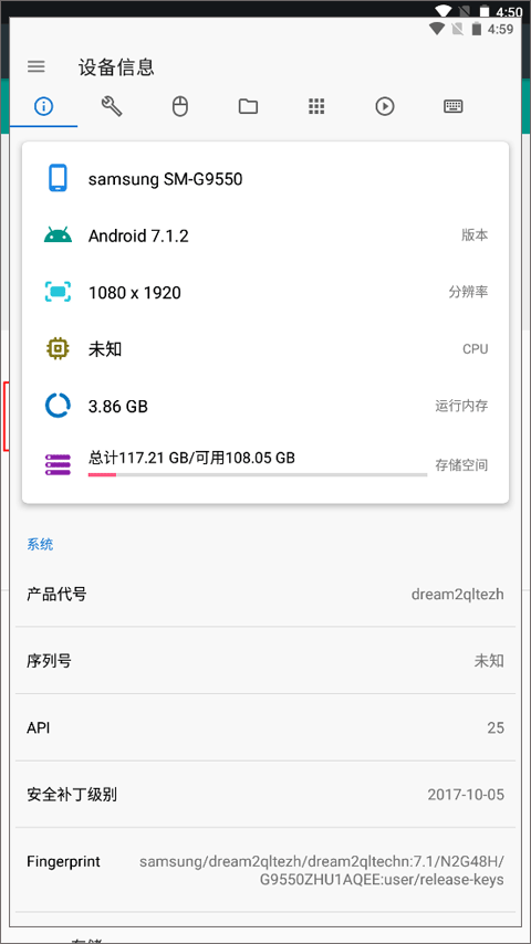 甲壳虫ADB助手 无广告高级版(图2)