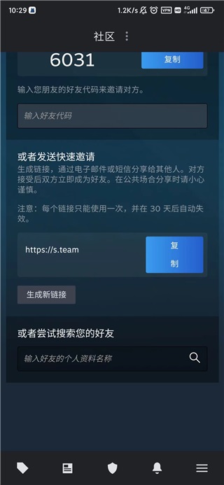 Steam 2026最新版(图5)