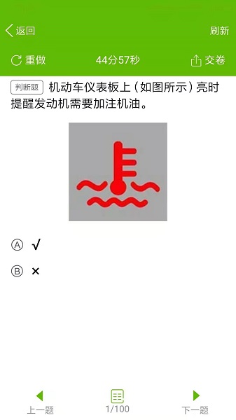 快乐驾考(图3)