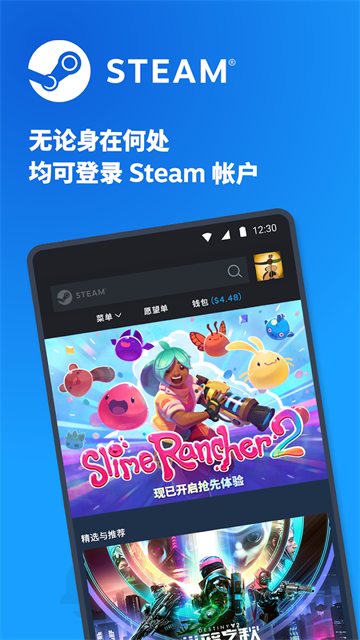 下载steam 手机版2026最新版(图1)