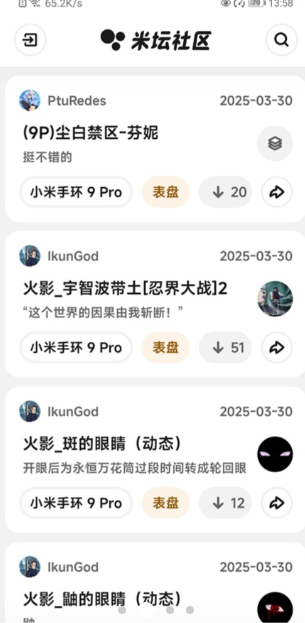米坛社区 2026官方正版下载(图2)