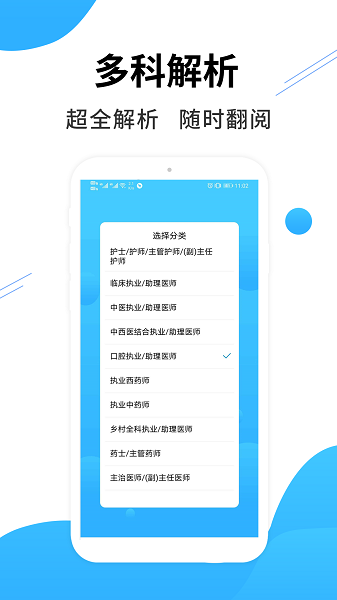 医考搜题(图2)