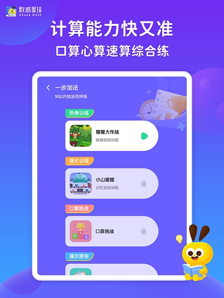 数感星球(图1)