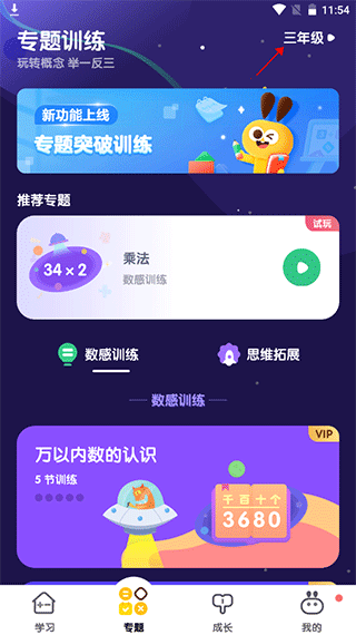 数感星球(图2)