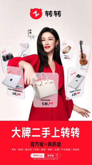 转转 2026最新版(图1)