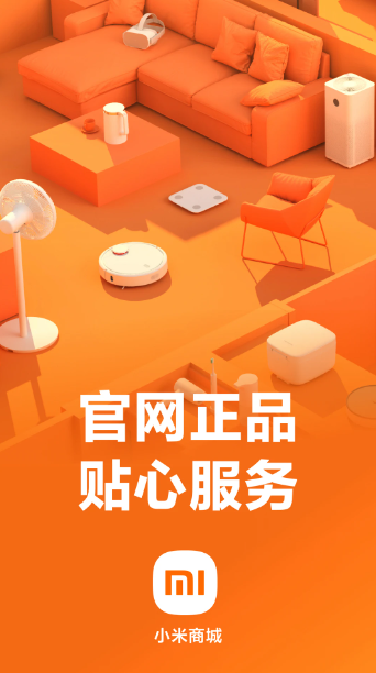 小米商城 2026最新版(图1)
