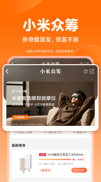 小米商城 2026最新版(图6)