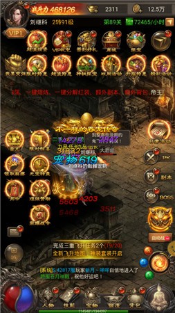 雷霆霸业 单职业传奇(图1)