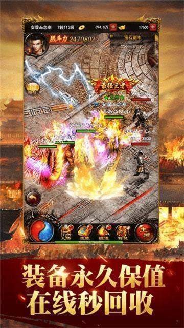 雷霆霸业 单职业传奇(图4)