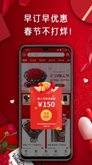 娟蝶鲜花 2026最新版(图1)