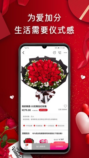 娟蝶鲜花 2026最新版(图2)