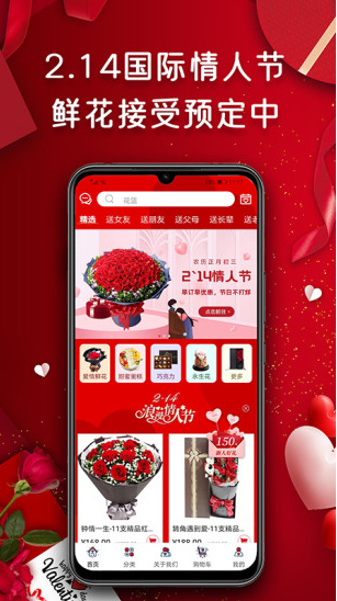 娟蝶鲜花 2026最新版(图3)