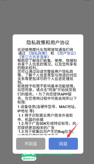 摩托车驾考全题库(图1)
