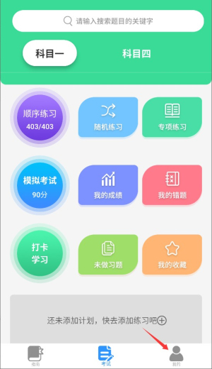 摩托车驾考全题库(图2)