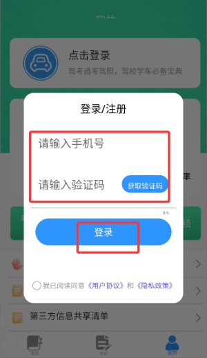 摩托车驾考全题库(图4)