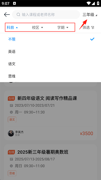 乐学培优(图4)
