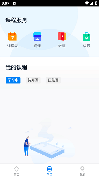 乐学培优(图5)