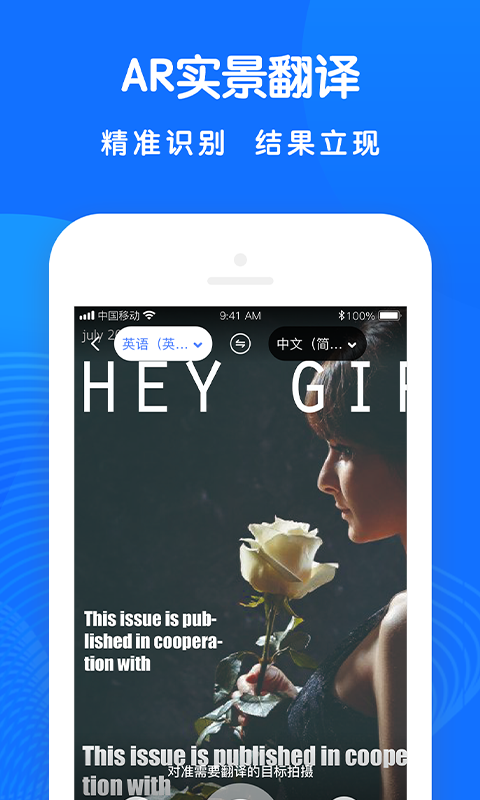 翻译全能王(图2)
