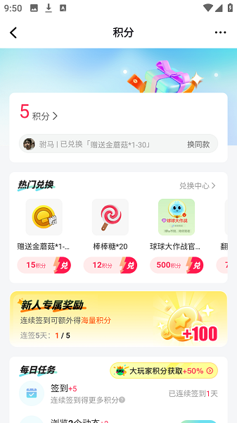 电糖app 官方版(图4)