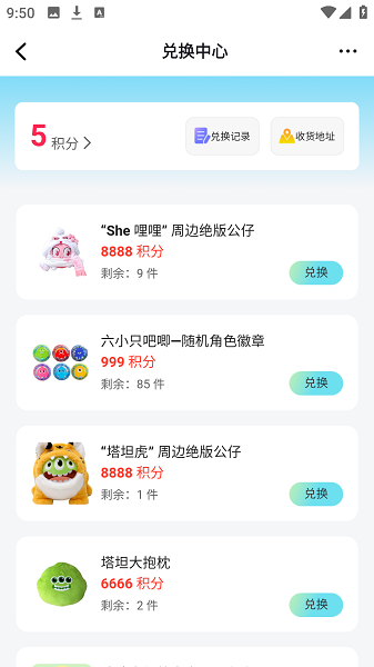 电糖app 官方版(图5)