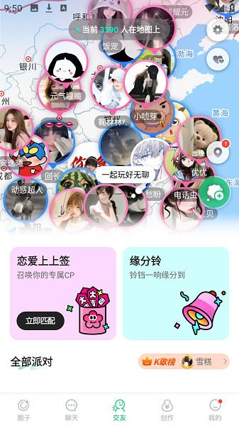 电糖app 官方版(图6)