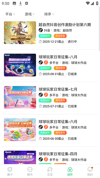 电糖app 官方版(图7)