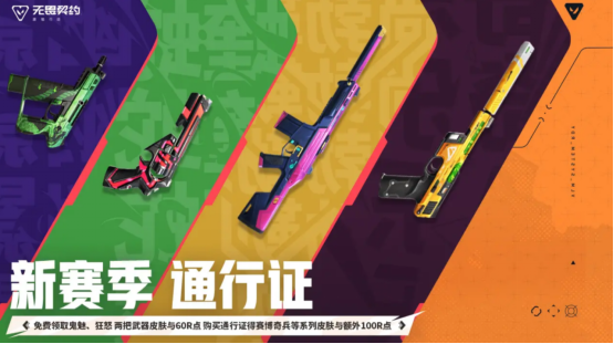 新特工「钛狐」前来报道！《无畏契约手游》新版本「爆点将至」今日重磅来袭！