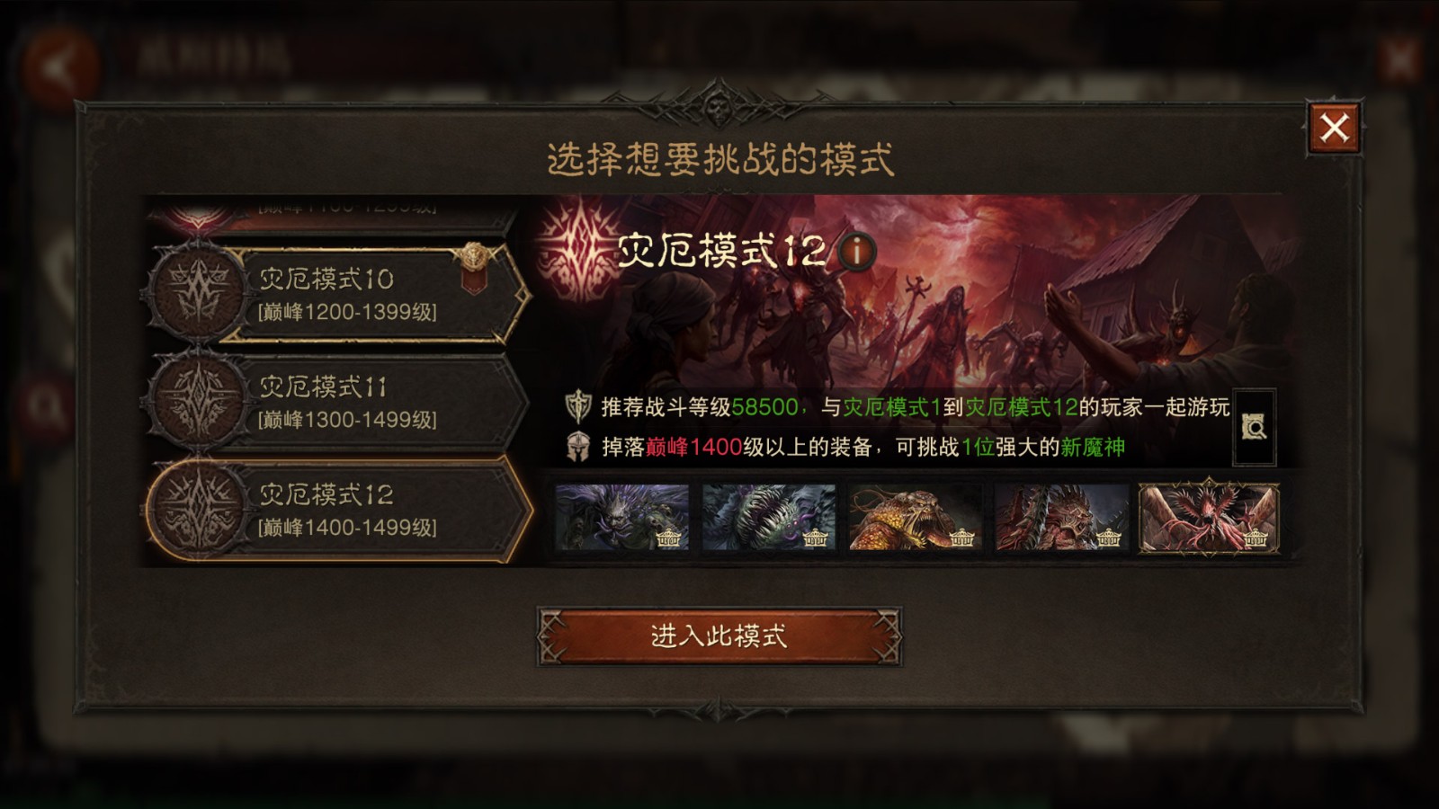 再一次拯救庇护之地！《暗黑破坏神：不朽》年终大版本今日上线