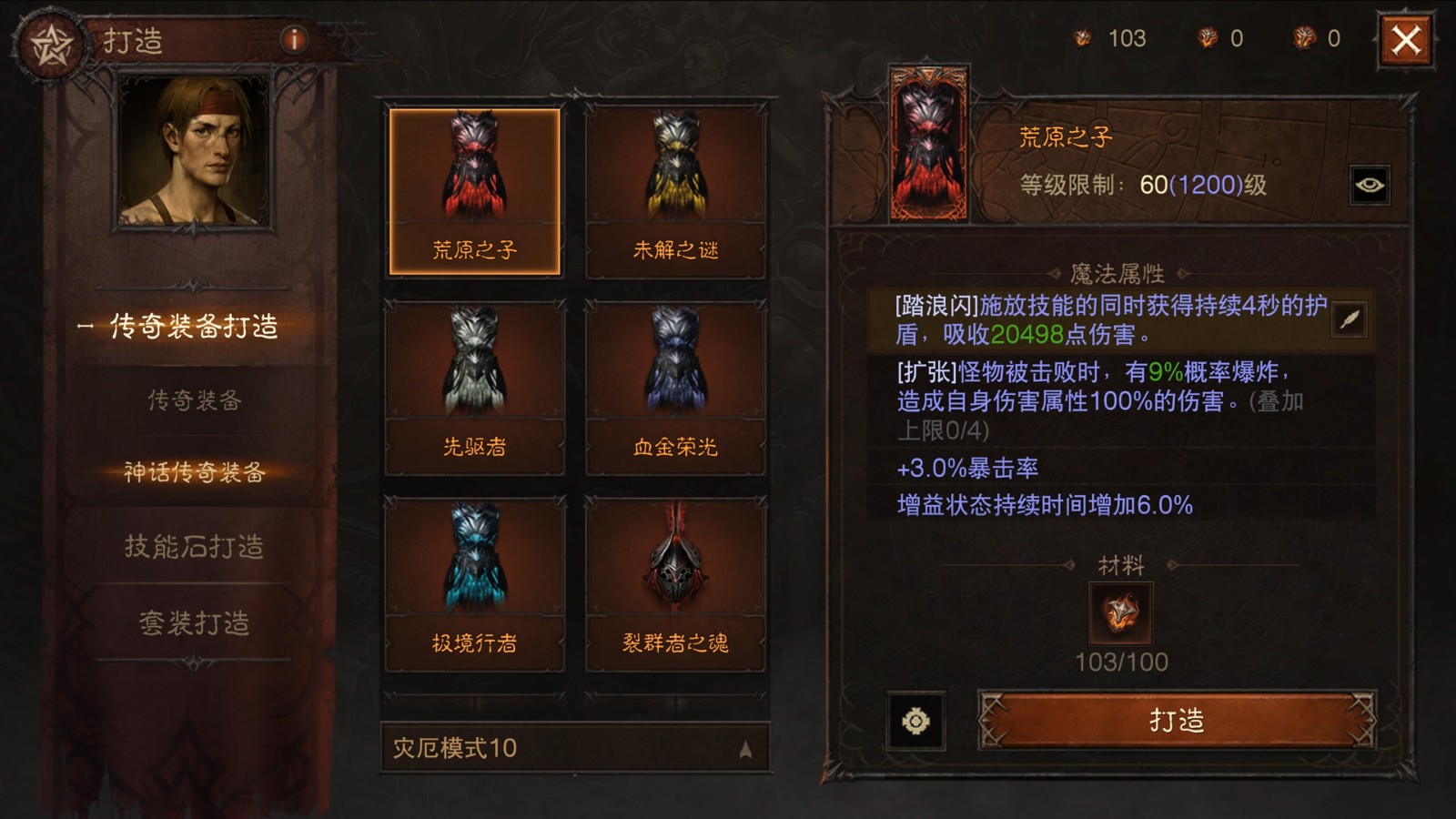 再一次拯救庇护之地！《暗黑破坏神：不朽》年终大版本今日上线